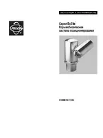 Pelco ExSite_series