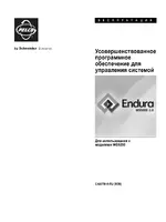 Pelco Endura ПО WS5200