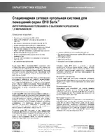 Pelco Sarix ID10_series