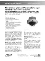 Pelco Sarix IM10LW-E_series