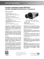 Pelco Sarix IX30_series