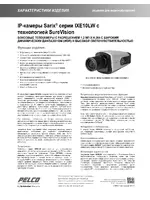 Pelco Sarix IXE10LW_series