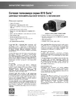 Pelco Sarix IX10_series