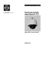 Pelco Spectra IV IP_series_SD4E