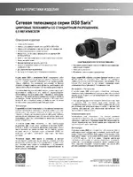 Pelco Sarix IXS0_series