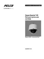 Pelco Spectra HD_series_S5220