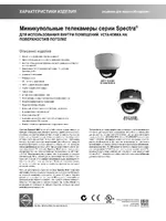 Pelco Spectra_series