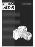 Pentax MZ-6 RU