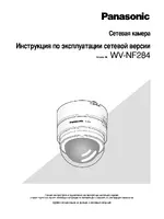 Panasonic WV-NF284