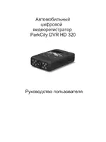 PARKCITY DVR HD 320