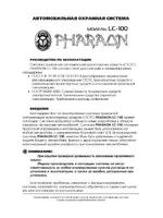 Pharaon LC-100