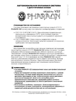 Pharaon V22