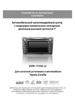 PHANTOM DVM-1733G x5