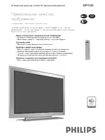 Philips 42PF3320