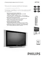 Philips 42PF7320