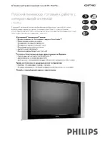 Philips 42HF7443