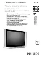 Philips 42PF7420 RU