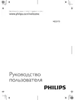 Philips HD2173