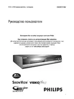 Philips DVDR7310H