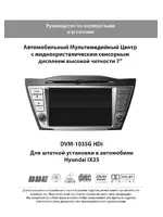 PHANTOM DVM-1035G HDi