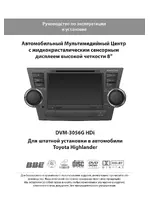 PHANTOM DVM-3056G HDi
