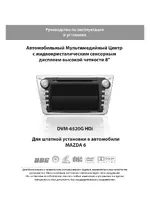 PHANTOM DVM-6520G HDi