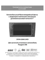 PHANTOM DVM-6308G HDi