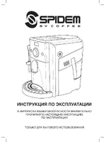Philips Saeco Spidem My Coffee Digital Rapid Steam