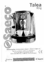 Philips Saeco Talea Ring