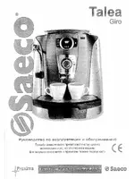 Philips Saeco Talea Giro