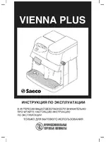 Philips Saeco Vienna Plus