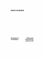 AEG B4401-5A / B / M / W