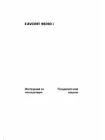AEG FAVORIT 88090 i