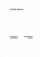 AEG FAVORIT 88410 VI
