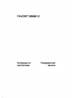 AEG FAVORIT 88990 VI