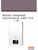 AEG GBA 124