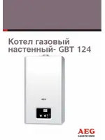AEG GBT 124
