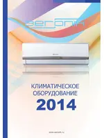 AERONIK Multizone ASI 09 FCHMZ