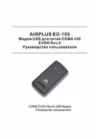 AIRPLUS ED-100