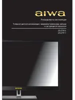 AIWA 20LE7010