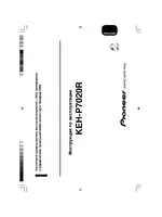Pioneer KEH-P7020R