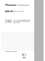 Pioneer IDK-01