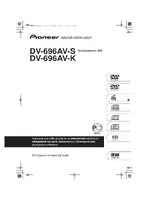 Pioneer DV-696AV-S