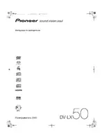 Pioneer DV-LX50