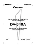Pioneer DV-646A