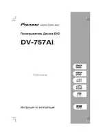 Pioneer DV-757Ai