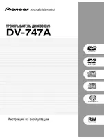 Pioneer DV-747A