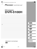 Pioneer DVR-5100H-S
