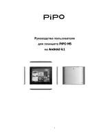 PiPO M5
