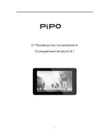 PiPO S1